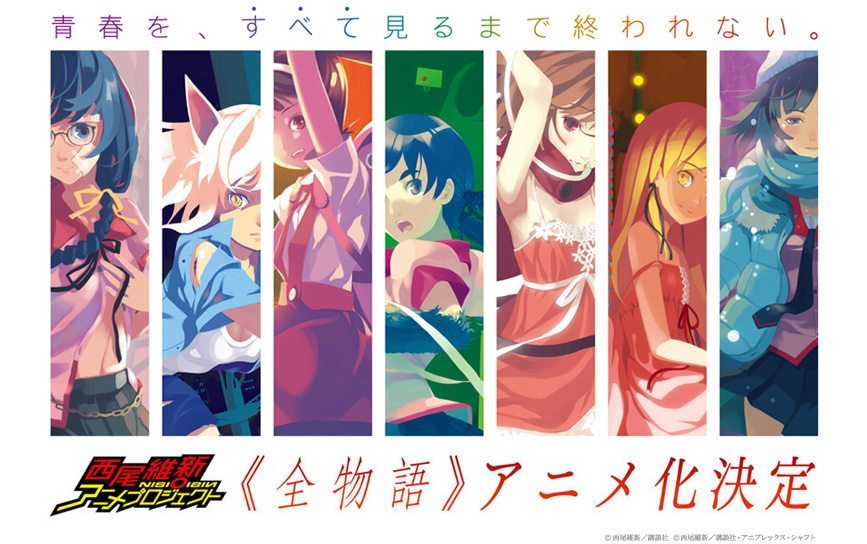 CONFIRMADA A NOVA TEMPORADA DE MONOGATARI? 