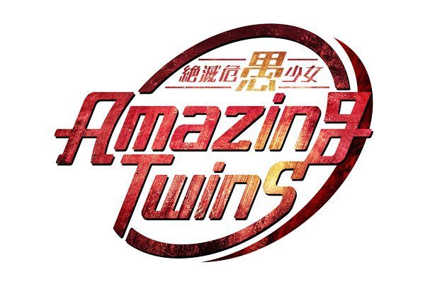 Novo vídeo promocional de Amazing Twins - Noticias Anime United