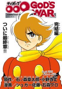 Cyborg-009