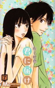 kimi ni todoke