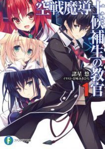 Kusen Madoushi Kouhosei no Kyoukan-NAU