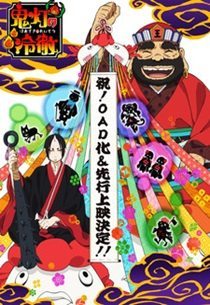 Hoozuki no Reitetsu OVA