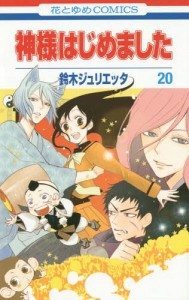 Kamisama Hajimemashita 20