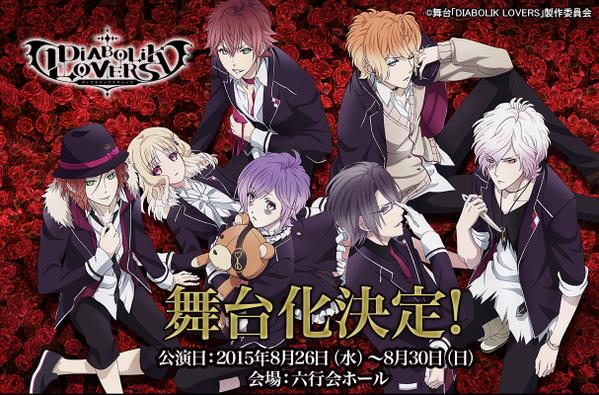 Anunciada Segunda Temporada De Diabolik Lovers Noticias Anime United