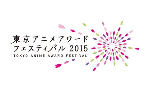 tokyo anime award festival