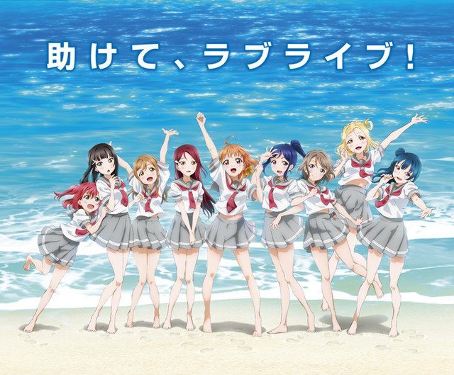 love live! sunshine!!