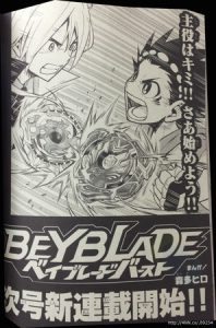 beyblade