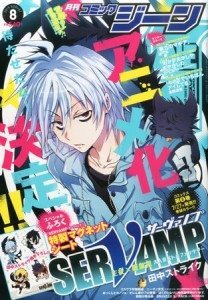 servamp