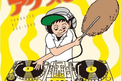 tonkatsu dj agetarou