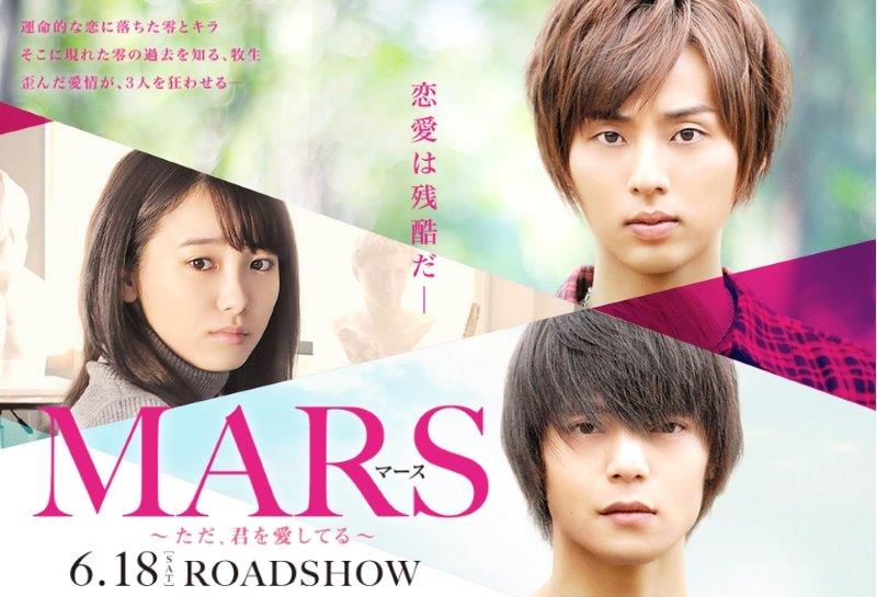 Trailer da live action de Mars Noticias Anime United