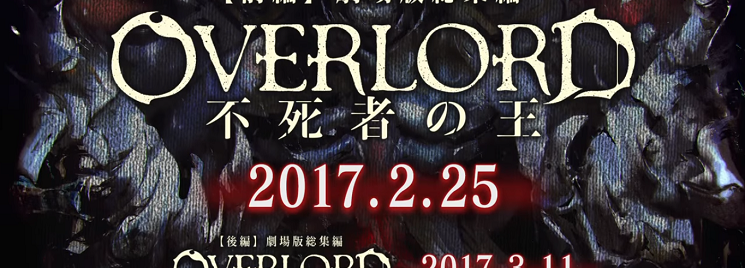 Overlord