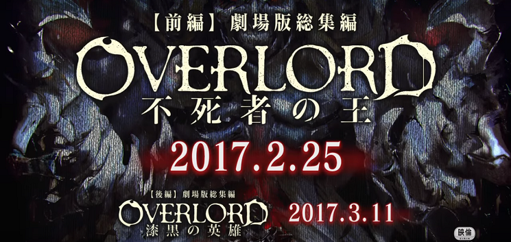 Overlord - Filme ganha novo visual - Anime United
