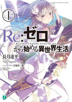 Re:Zero