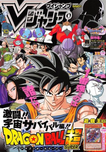 Dragon Ball Super ganha vídeo promocional do torneio do poder - Anime United