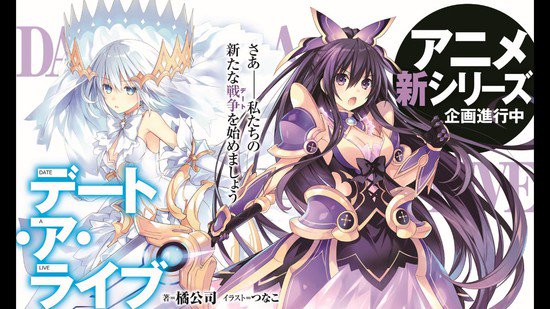 PRIMEIRAS IMPRESSÕES: DATE A LIVE IV - Anime United