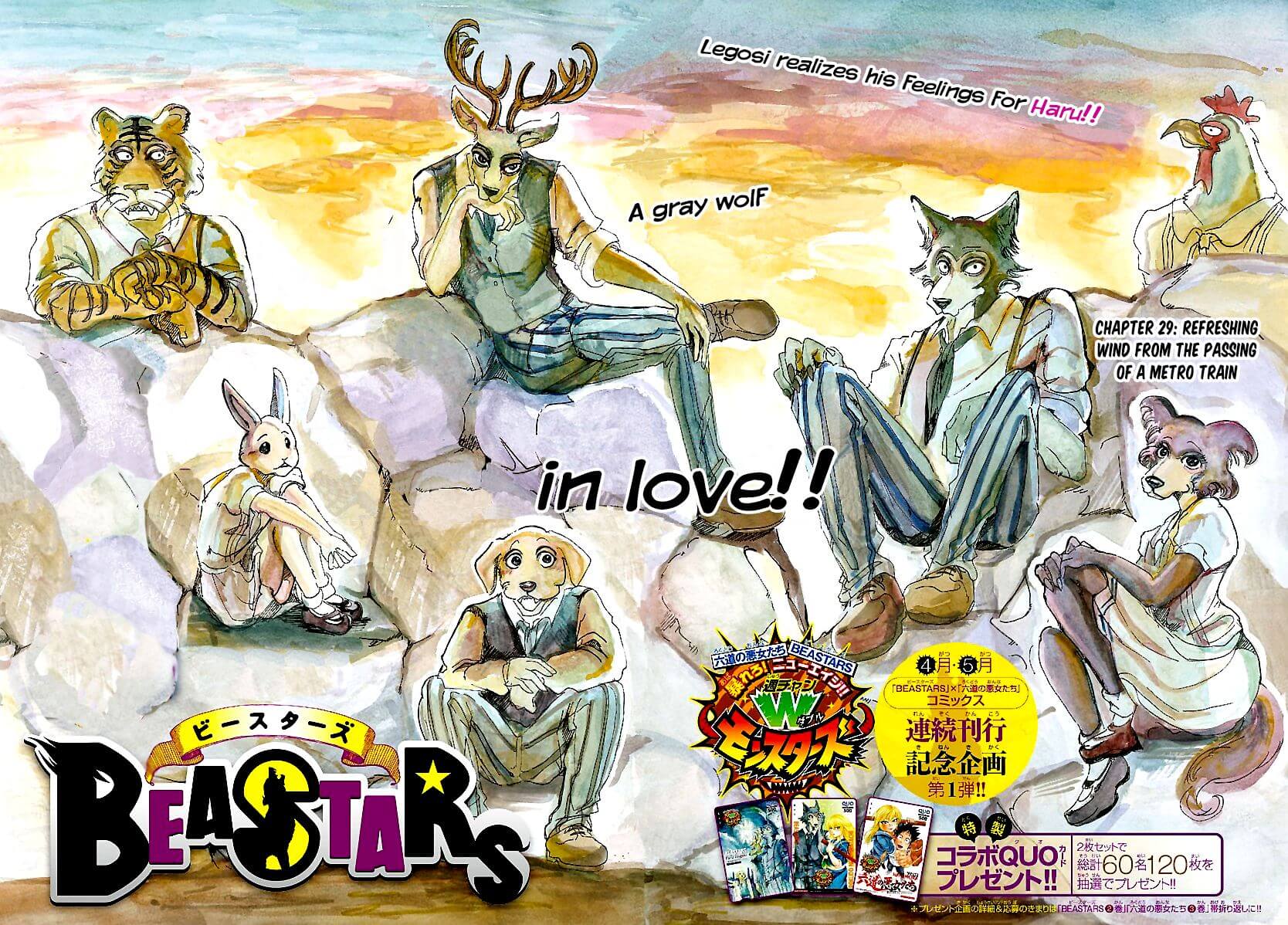 Beastars