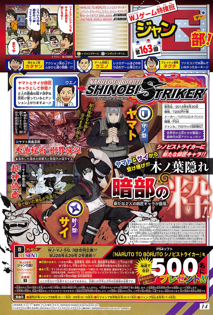 Naruto to Boruto: Shinobi Striker