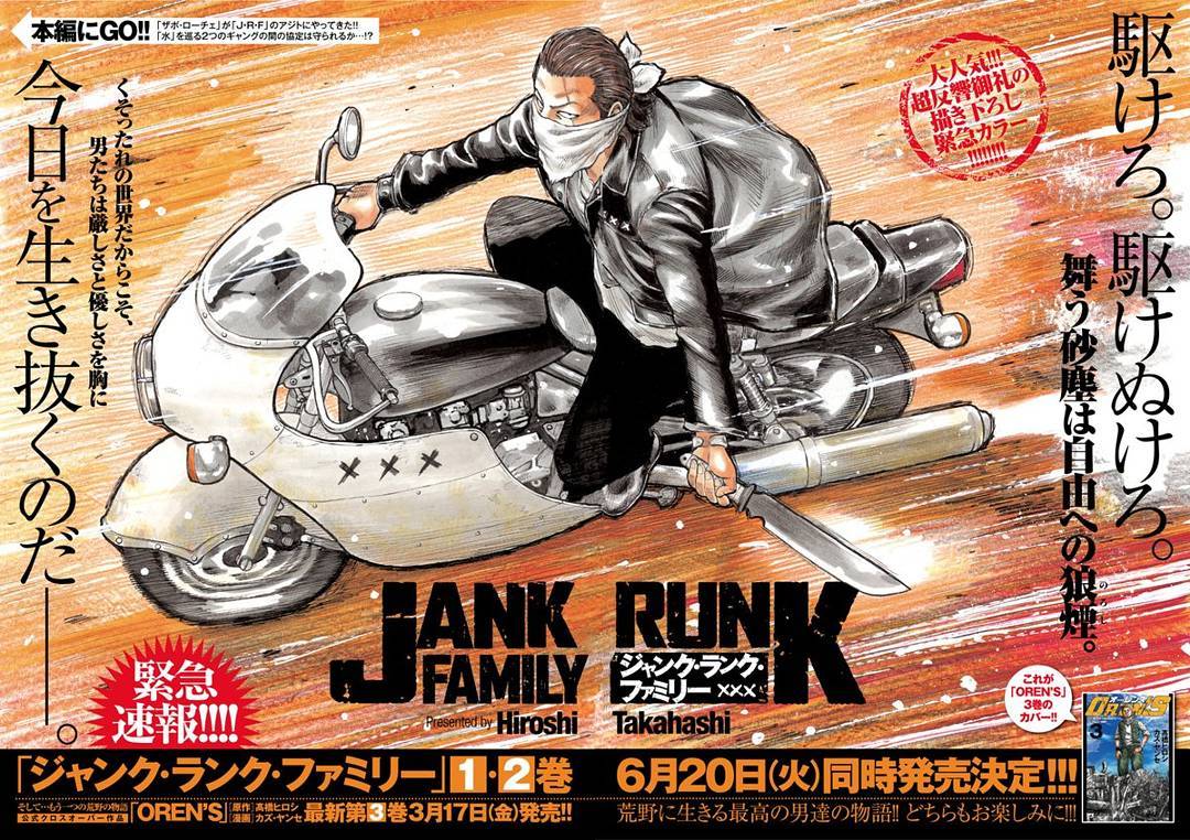 Junk Runk Family