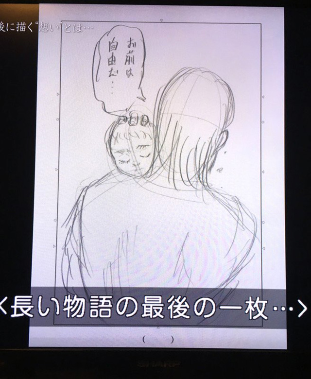 Shingeki no Kyojin - Imagem FINAL do mangá - Anime United