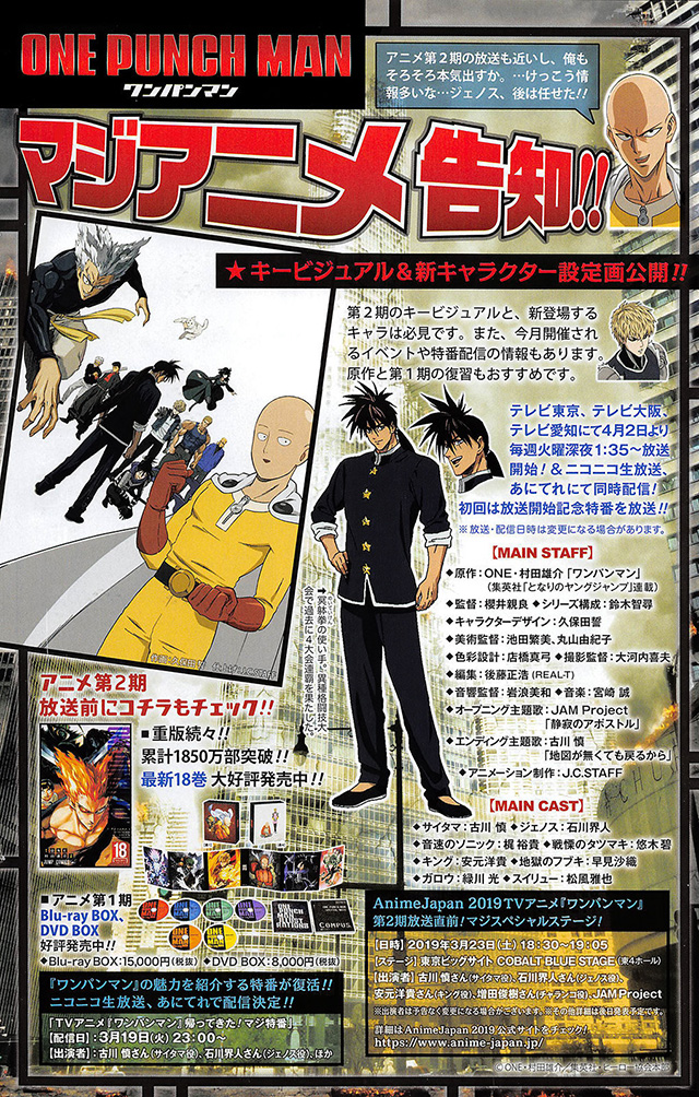 Impressões semanais: One Punch Man #09 e Haikyuu 2 #09 - IntoxiAnime