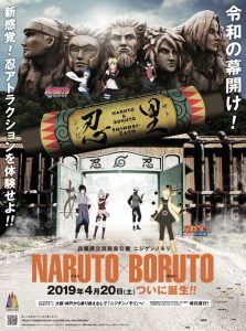 NARUTO & BORUTO SHINOBI-ZATO