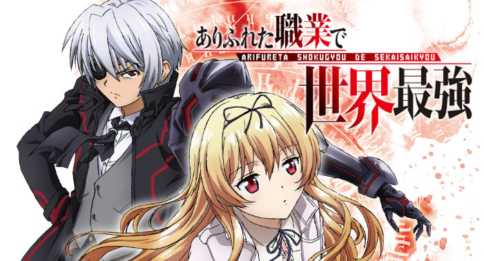 Arifureta Shokugyou de Sekai Saikyou terá uma terceira temporada - Anime  United