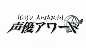 Seiyuu Awards