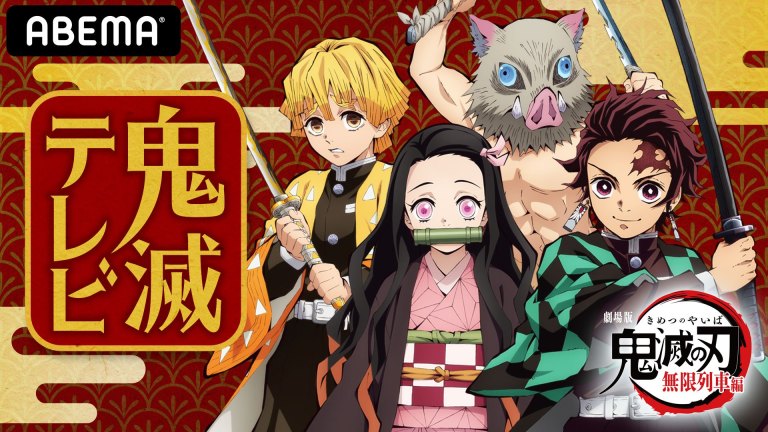 Assistir Kimetsu no Yaiba Filme: Mugen Ressha-hen - Legendado » Anime TV  Online