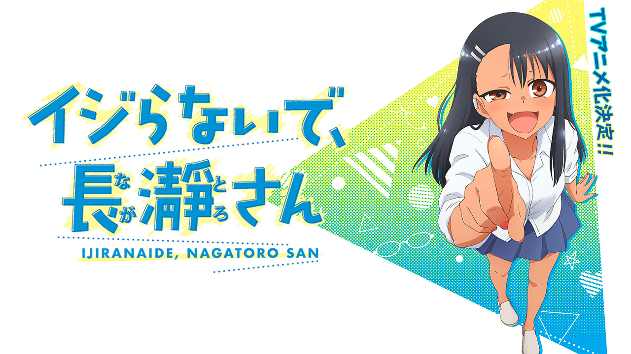 Ijiranaide, Nagatoro-san tem anuncio de temporada Através de um