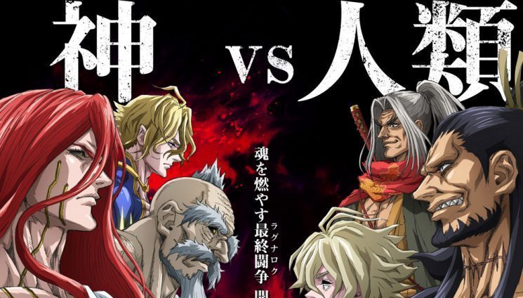Shuumatsu no Valkyrie – Mangá de ação sobre humanos lutando contra Deuses  tem anuncio de anime com trailer - IntoxiAnime
