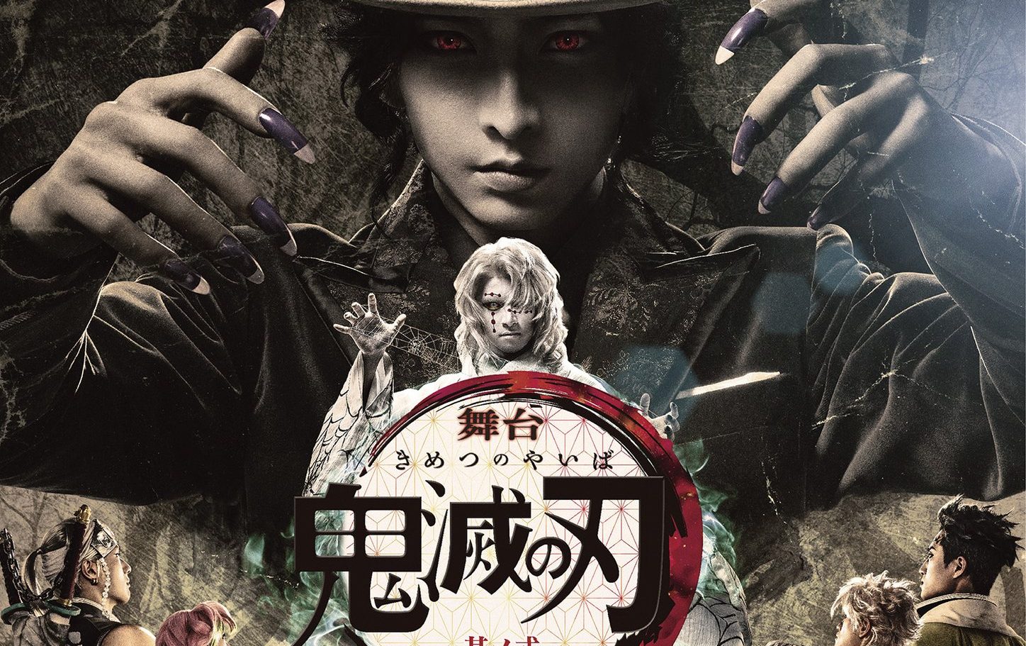 Poster da peça de teatro de Kimetsu no Yaiba