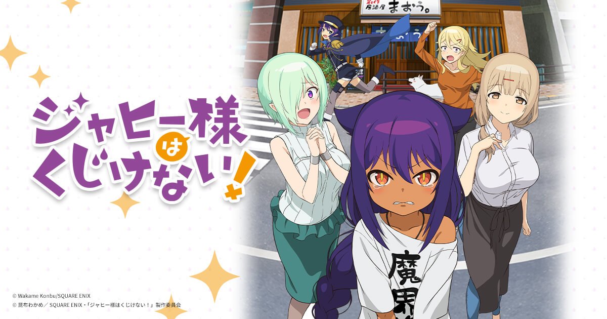 Assistir Jahy-sama wa Kujikenai! Episódio 9 Dublado » Anime TV Online
