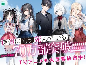 Tantei wa Mō, Shindeiru – Nova imagem promocional do anime - Manga Livre RS
