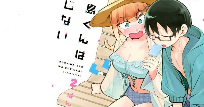 Doujima-kun wa Doujinai  Manga 