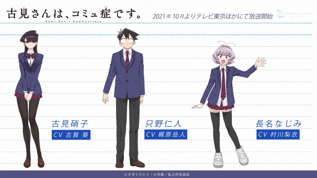 Komi-san wa, Komyushou Desu pode ter um anúncio importante neste verão  japonês - Anime United