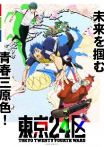 Como Aproveitar a Crunchyroll com a Criançada - Página 3 de 11 - Anime  United