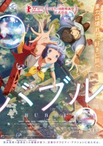 Anime Verão Tempo Renderização Figura De Ação Shinpei Ushio Mio