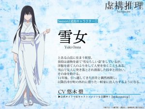 Kyokou Suiri - Segunda temporada estreia em 2022 - Anime United