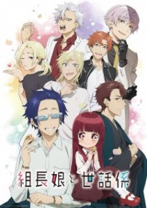 Anime de “Sasaki to Miyano” estreia em 2022 – Blyme Yaoi