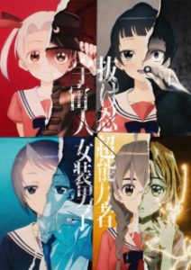 Guia de temporada: Os maiores lançamentos de anime no outono de 2022