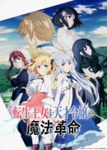 Primeiras Impressões: Kami-tachi ni Hirowareta Otoko - Anime United