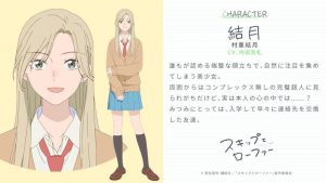 Skip to Loafer — Data de estreia divulgada - AnimesK