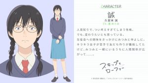 Skip and loafer em 2023  Anime, Personagens de anime, Personagens
