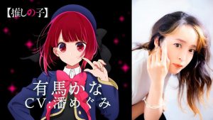 Oshi no Ko - mangá recebe vídeo promocional para o volume 2. - Anime United