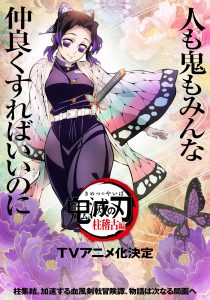 Kimetsu no Yaiba - Segunda temporada tem quantidade de episódios definida -  Anime United