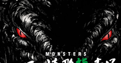 Monsters: Ippaku Sanjou Hiryuu Jigoku