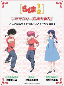 Ranma 1/2