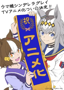 Uma Musume: Cinderella Gray