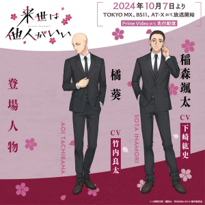 Yakuza Fiancé: Raise wa Tanin ga Ii