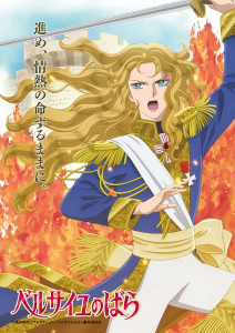 The Rose of Versailles